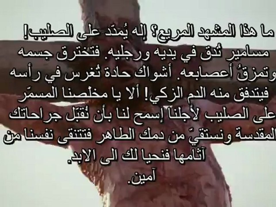 درب الصليب المرحلة 11