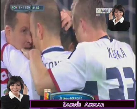 هدف التعادل روما 1 - 1 جنوى & تعليق على سعيد الكعبي