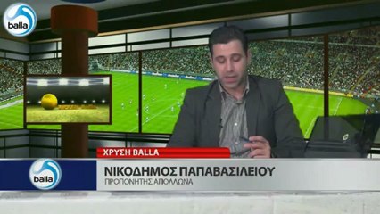 Χρυσή Balla: Analysis 23η αγωνιστική