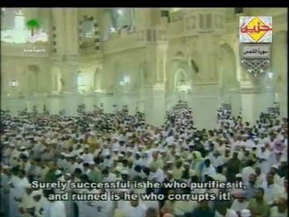 Quran for all Mankind (Translation in English) - Surah 91. Ash-Shams (The Sun)