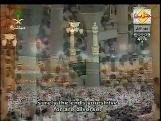 Quran for all Mankind (Translation in English) - Surah 92. Al-Lail (The Night)