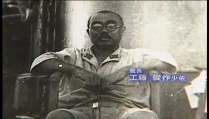 英米が脱帽した『海の武士道』　敵兵を救助した雷艦長・工藤俊作の逸話