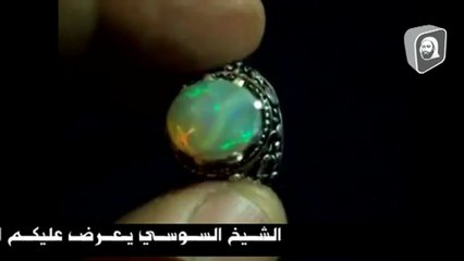 خواتم روحانية الشيخ السوسي