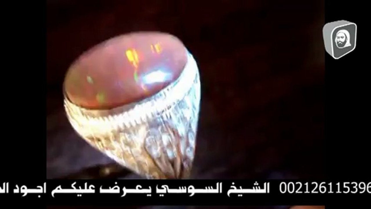 خواتم روحانية الشيخ السوسي