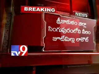 Srikakulam Neelam jute mill lockout