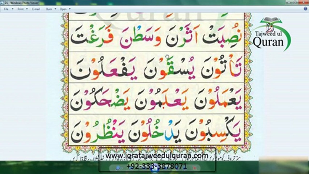 Noorani Qaida -13
