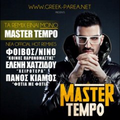 MASTER TEMPO vs Panos Kiamos - Fotia Me Fotia OFFICIAL REMIX