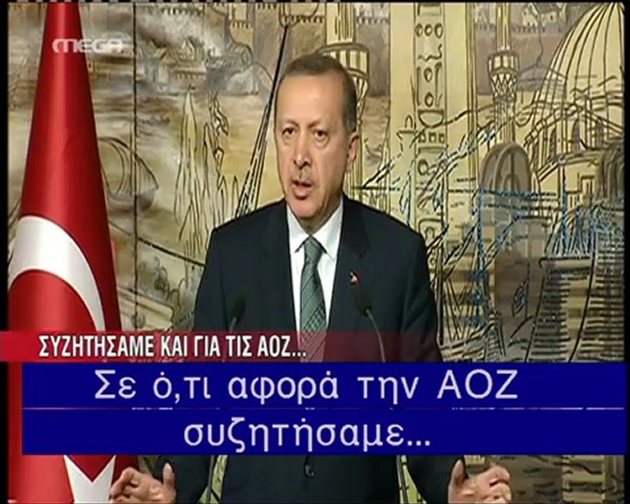 Δήλωση Ερντογάν μετά τη συνάντηση με Σαμαρά
