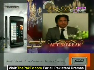Bahany Tary Episode 25 By PTV Home - Part 1