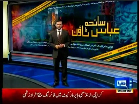 Altaf Hussain appeal to help Abbas Town Bomb Blasts Affectees