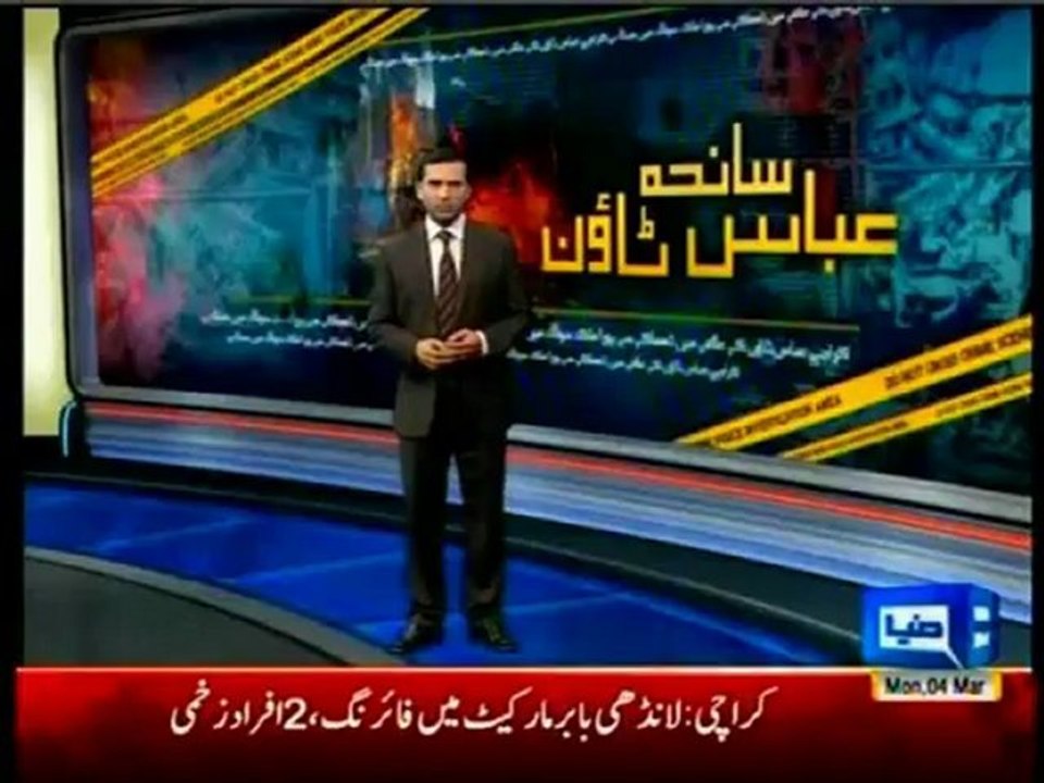 Altaf Hussain appeal to help Abbas Town Bomb Blasts Affectees