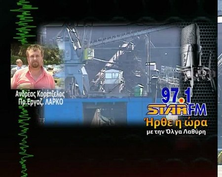 Φρένο από κομισιόν στην ιδιωτικοποίηση της ΛΑΡΚΟ