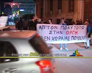 Οι φοιτητές της Λαμία θέλουν να φύγουν από την πόλη