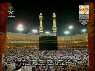 Quran for all Mankind (Translation in English) - Surah 110. An-Nasr (Succour, Divine Support)