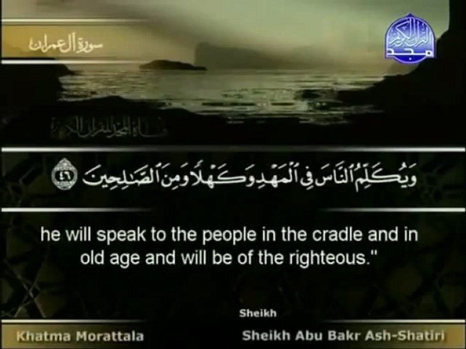 Surah Al-Imran