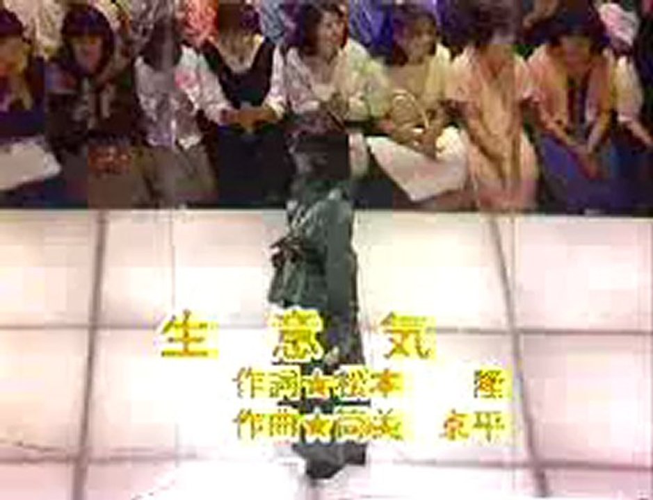 中山美穂 生意気