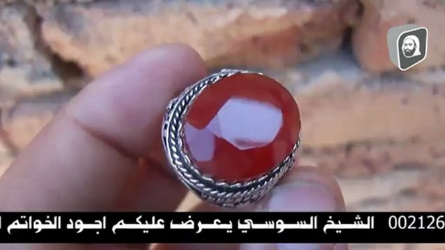 خواتم روحانية الشيخ السوسي