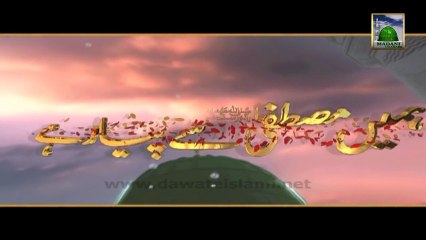 Best Naat - Humain Mustafa Se Pyar Hai - Haji Bilal Attari