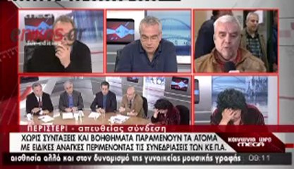 Ταλαιπωρία αλά ελληνικά
