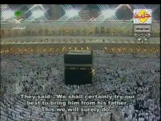 Quran for all Mankind (Translation in English) - Surah 12. Yusuf (Joseph)