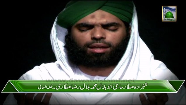 Kalam - Aye Kash Shab e Tanhai me - Haji Bilal Attari