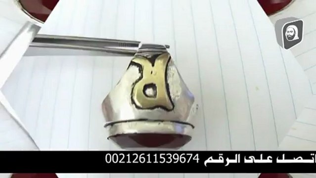 خواتم روحانية الشيخ السوسي