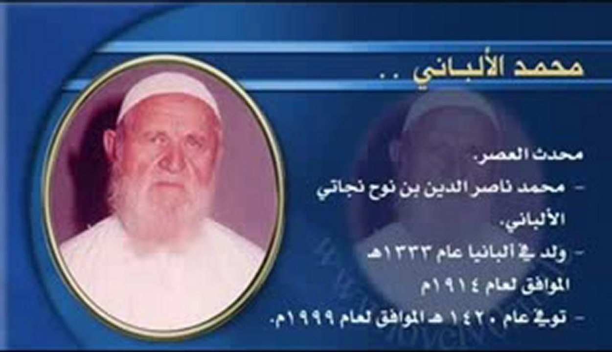 رأي الشيخ الألباني في عبد السلام ياسين. - YouTube
