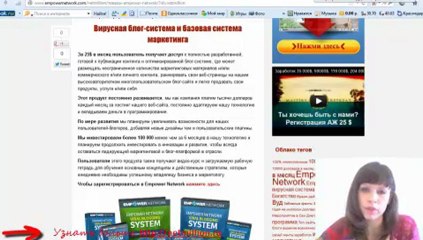 Вирусная блог система EN