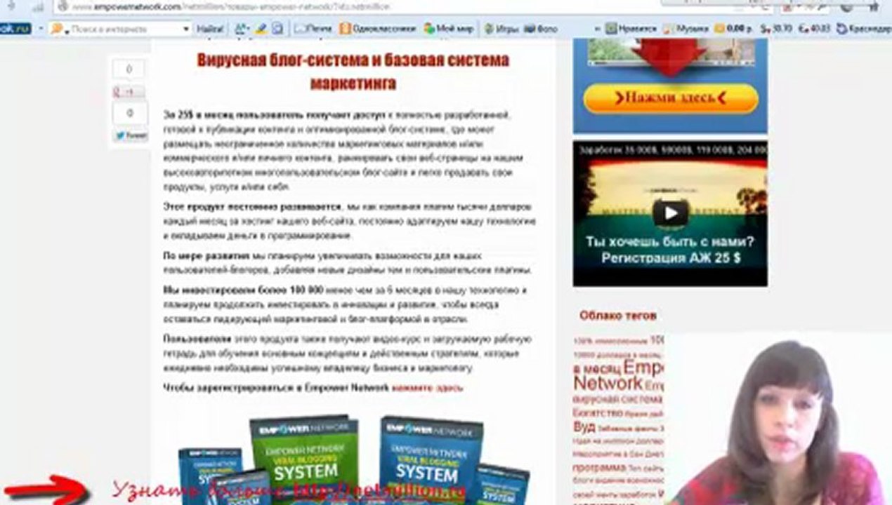 Вирусная блог система EN