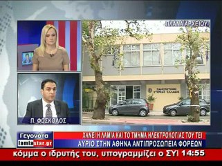 Στην Αθήνα για το Αθηνά οι αρχές της Φθιώτιδας