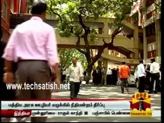 Thanthi Tv News