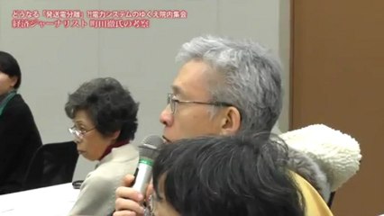 20130227 町田徹 どうなる「発送電分離」電力システムの行方 院内集会