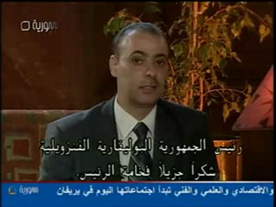 رسالة الرئيس الفينزويلي تشافيز إلي العرب و السوريين قبل وفاته