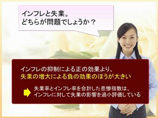 幸福の経済学　パート３