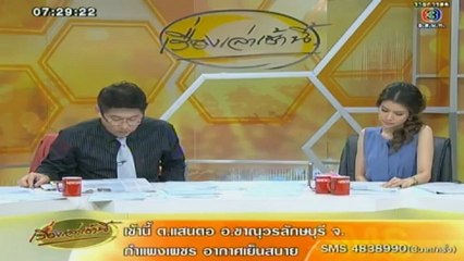 RuengLoa-5-Mar-2013-2