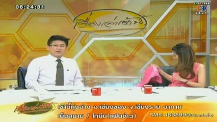 RuengLoa-6-Mar-2013-1