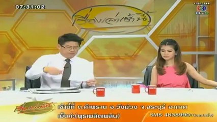 RuengLoa-6-Mar-2013-2