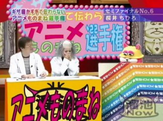 溜池Now　アニメものまね選手権 vol.2