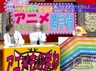 溜池Now　アニメものまね選手権 vol.3