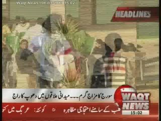 Waqtnews Headlines 03:00 PM 06 March  2013