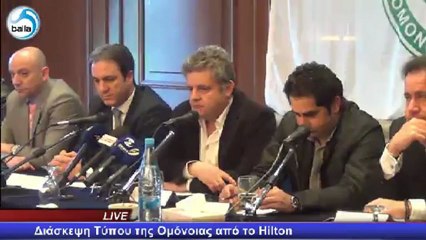 Διάσκεψη Τύπου Ομόνοιας (1)