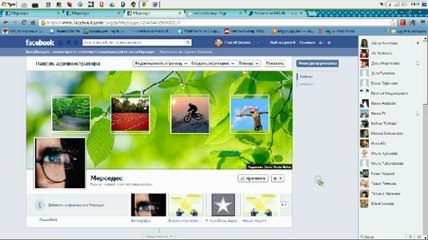 Делаем целевую фейсбук-страницу с Host FB.