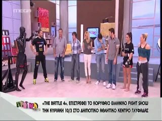 ΑΘΛΗΤΕΣ ΤΟΥ BATTLE 4 ΣΤΟ MEGA