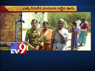 Villagers migrate due to drinking water problem in Kadapa dist