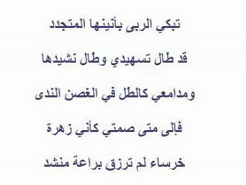 قصيدة حديث الروح بصوت ام كلثوم