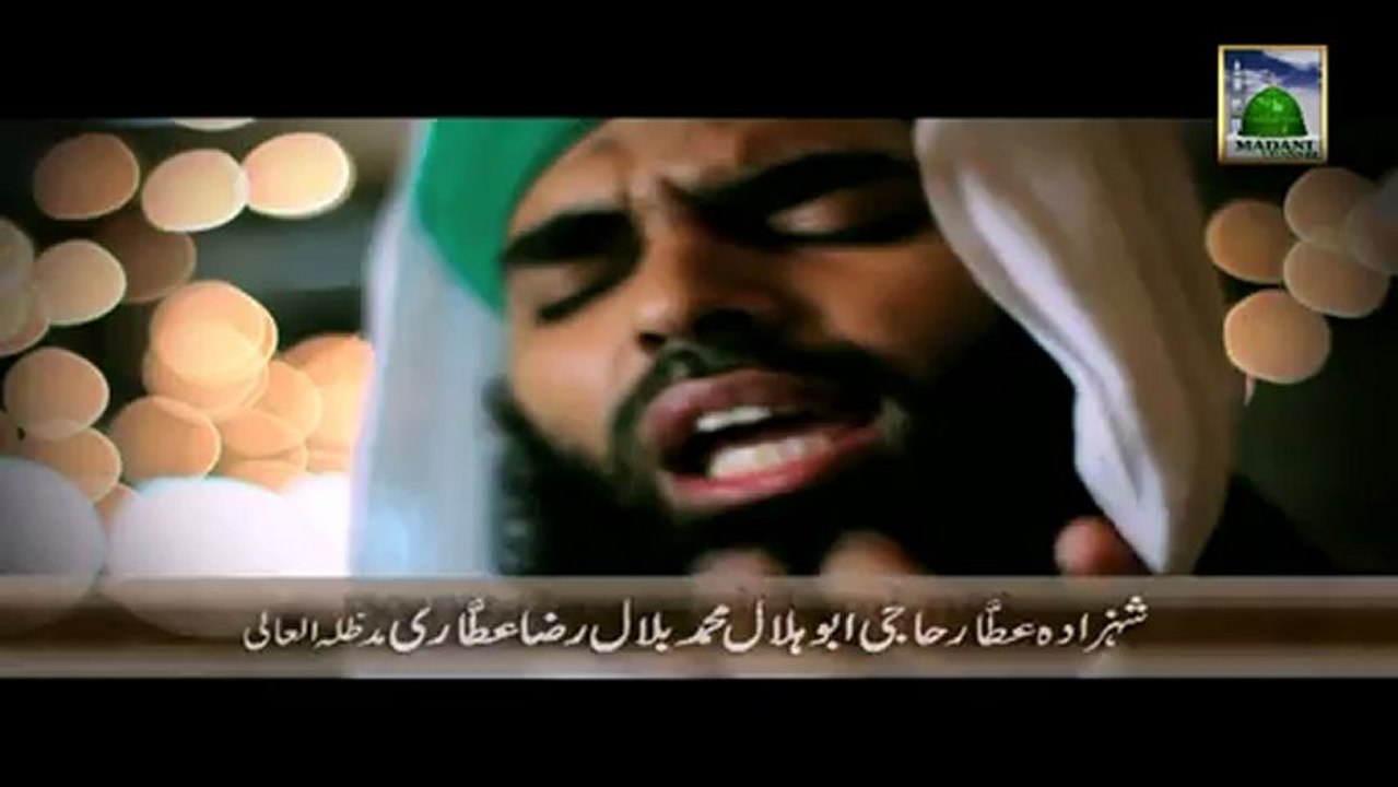 Munajat - Muaf Fazl o Karam se - Haji Bilal Attari