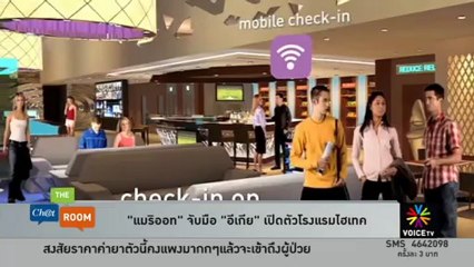 Coworking Space พื้นที่ทำงานใหม่ ตอบไลฟ์สไตล์คนเมือง