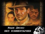Indiana Jones and the Emperors Tomb - Цейлон - Серия4