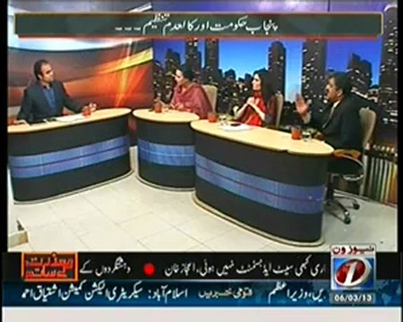 Maazrat Kay Saath - 6th Mach 2013