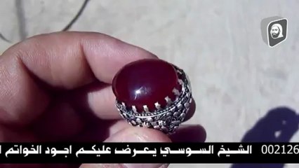 خواتم روحانية الشيخ السوسي